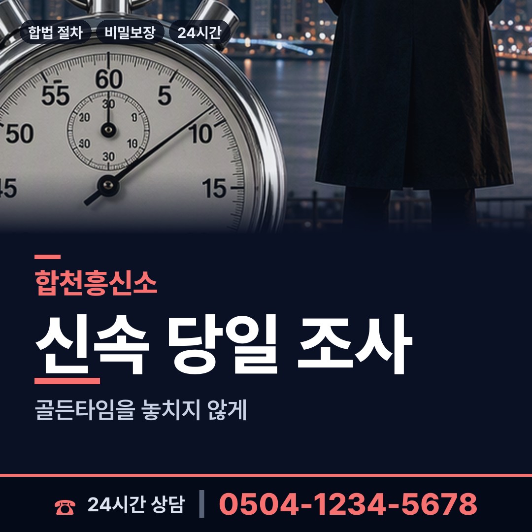 합천 봉산면 외도미행 상담 안내