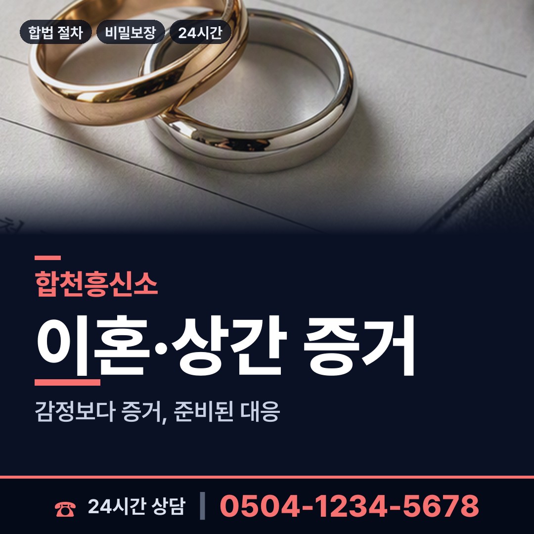 합천 봉산면 기업평판조사 상담 안내