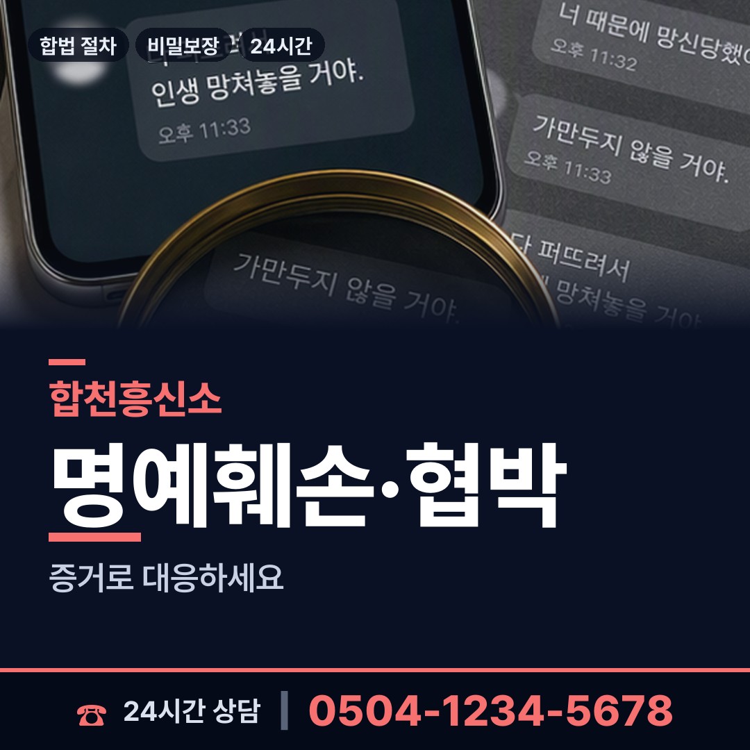 합천 봉산면 심부름센터 상담 안내