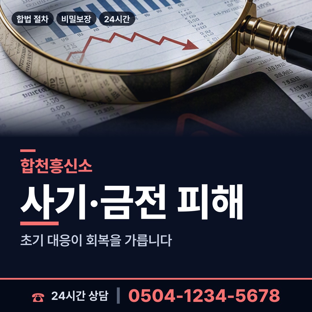 합천 봉산면 생부찾기 상담 안내